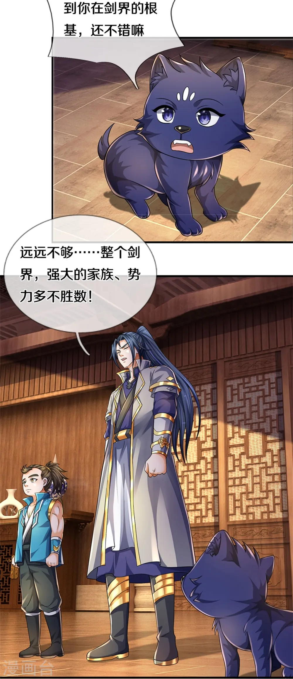 第542话 上玄域势力25
