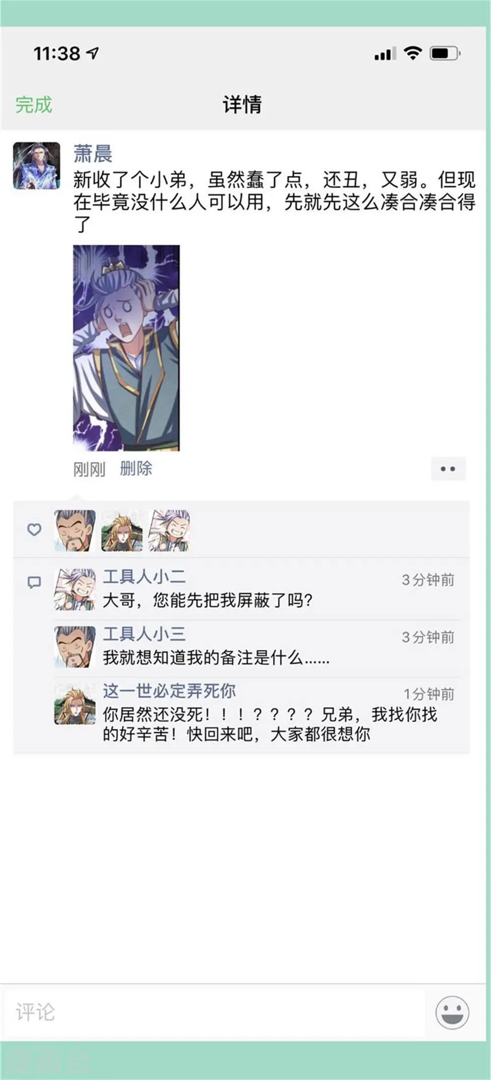 第89话 天阶武技，引发雷劫22