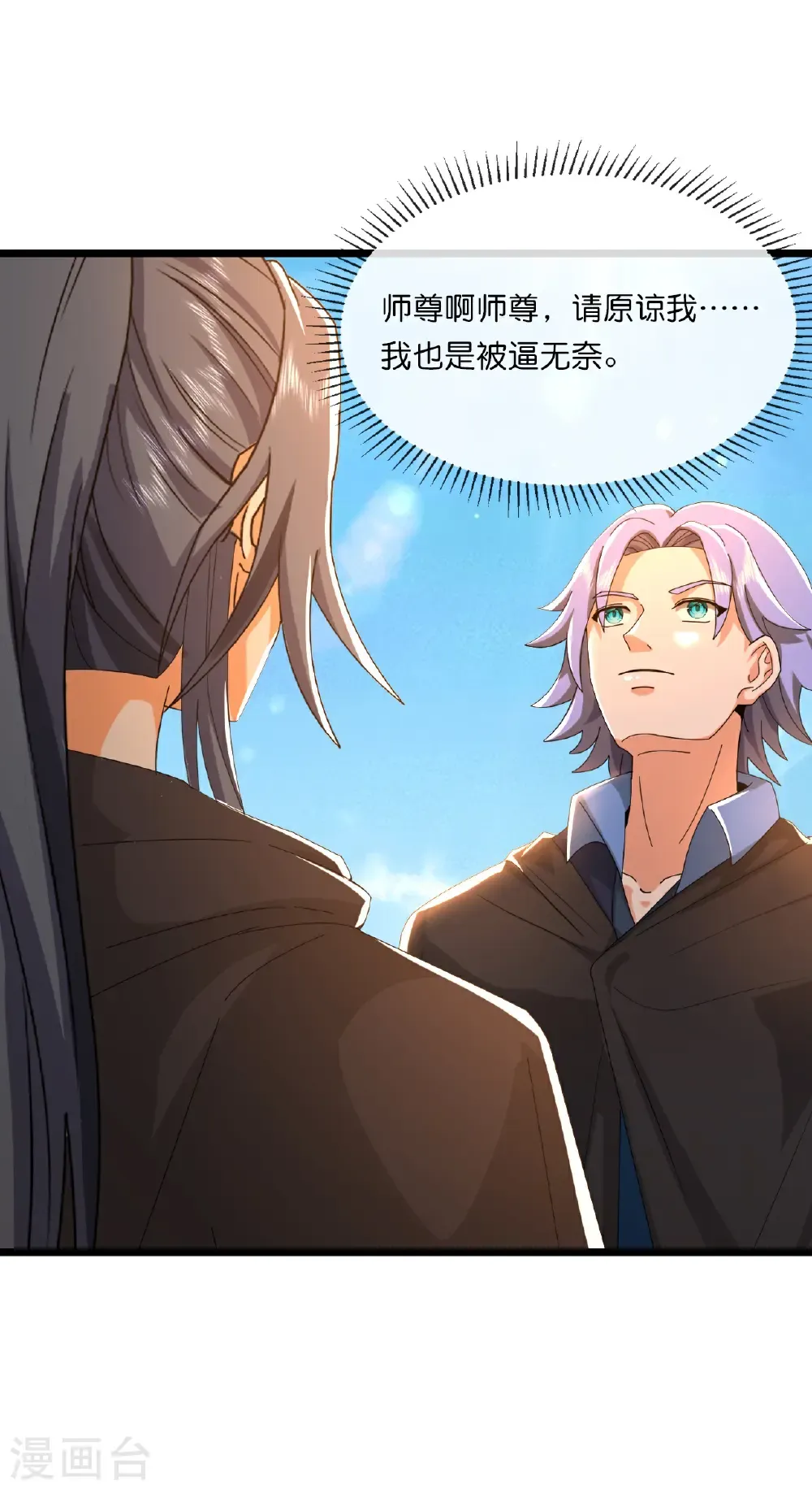 第771话 寻找圣尊(上)26