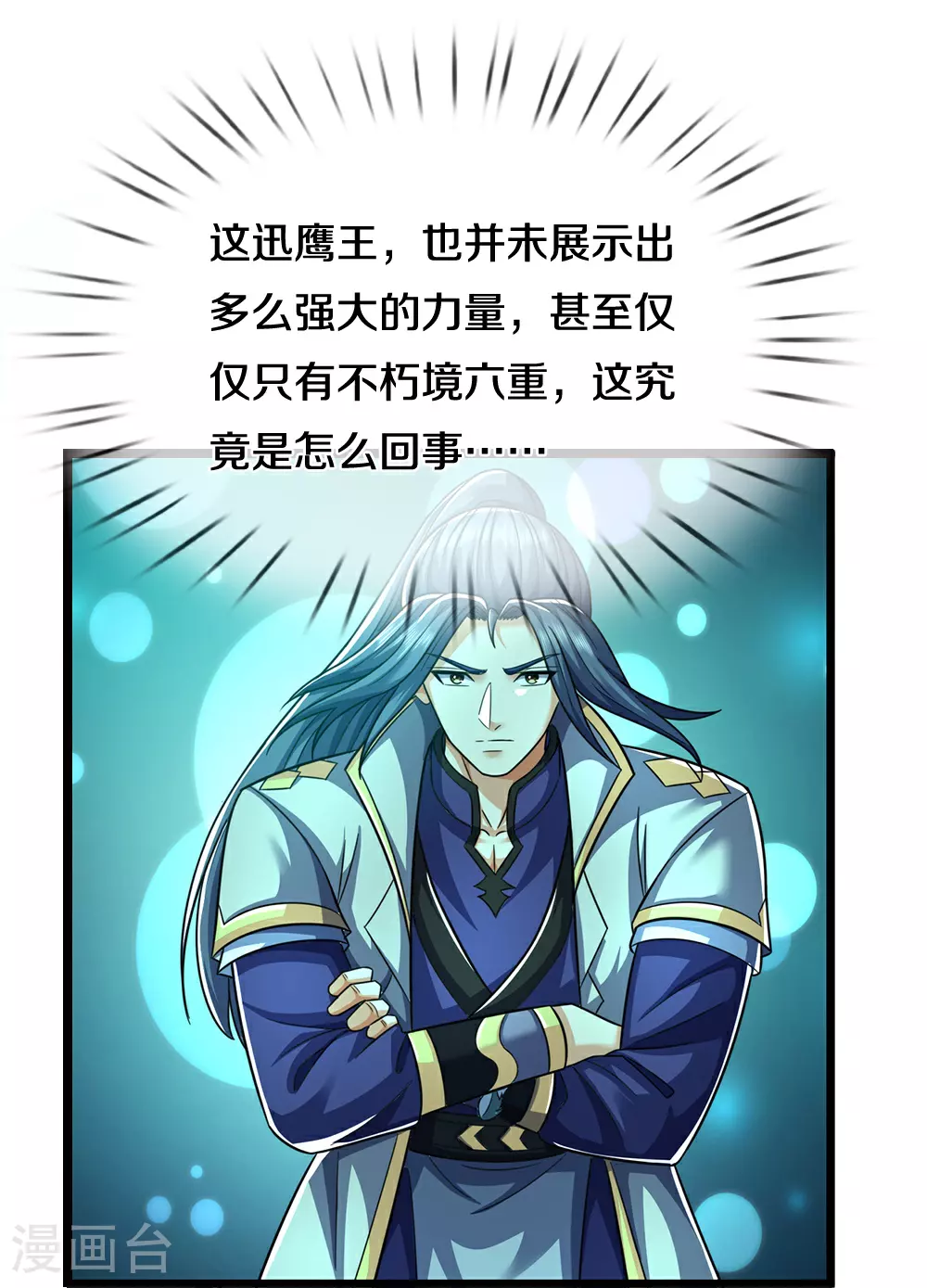 第675话 拖延时间13