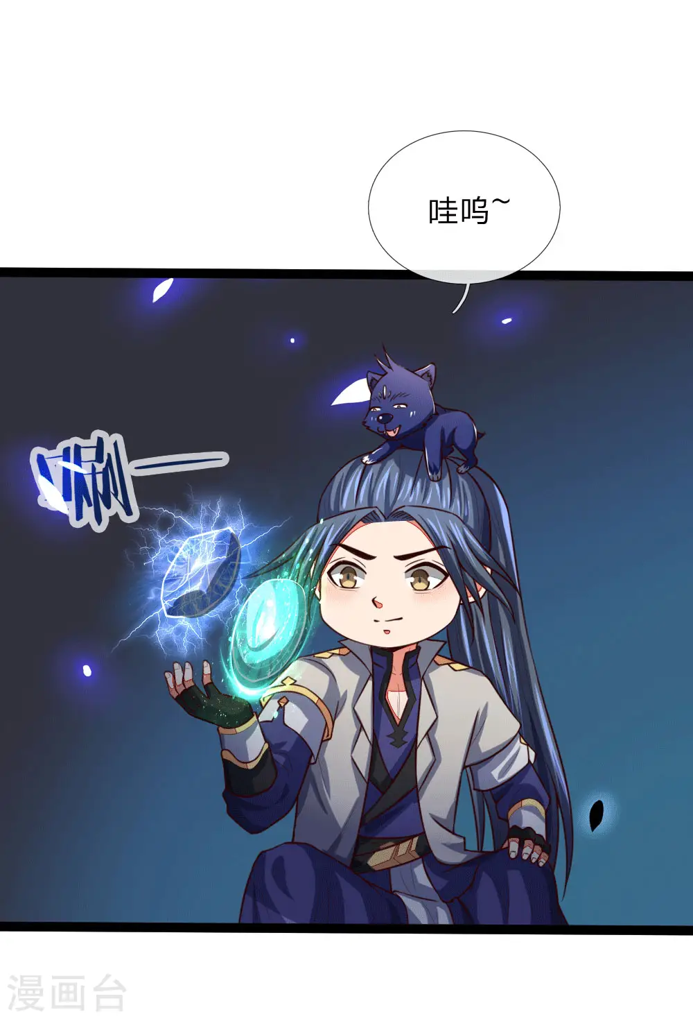 第106话 吸收灵石，提高修为15