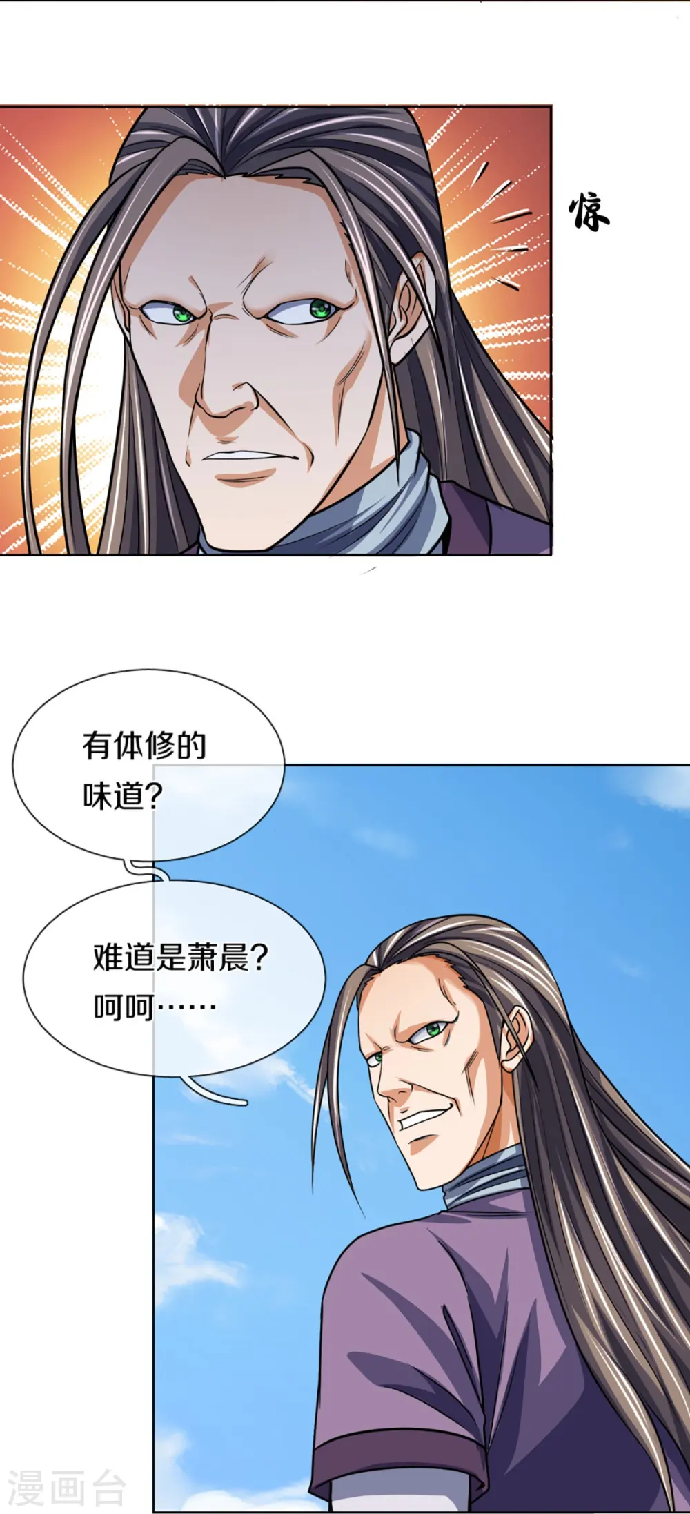 第447话 荡平白家32
