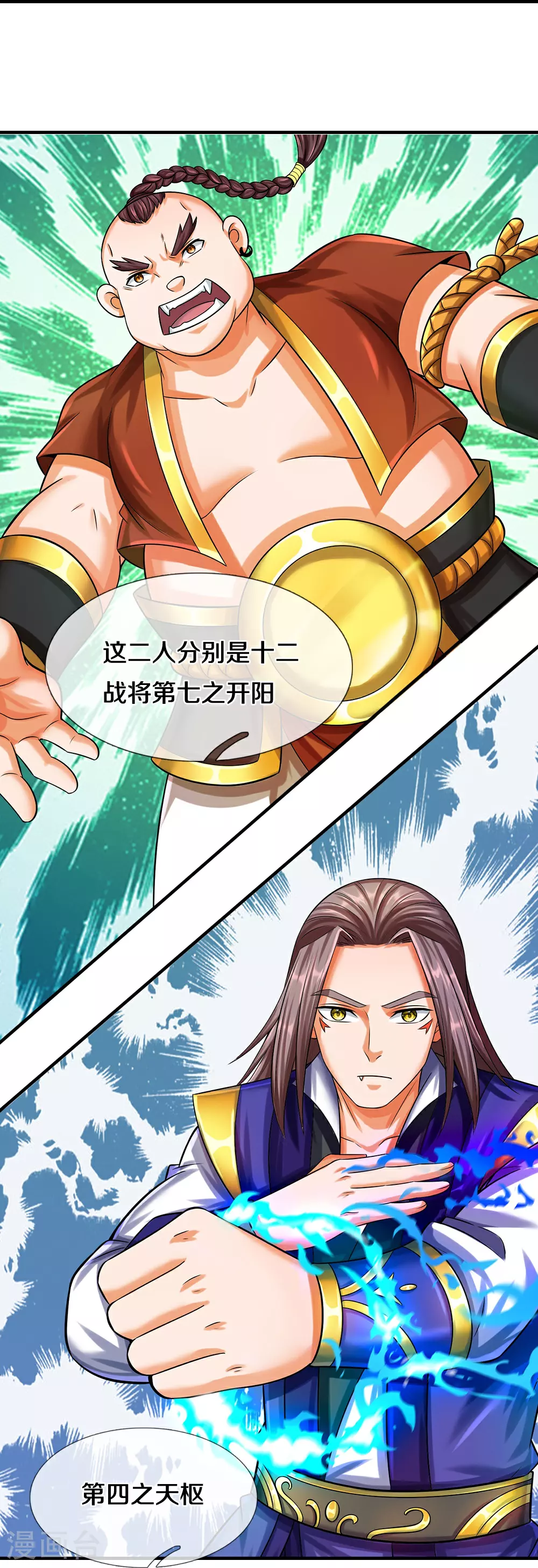 第586话 十二战将17