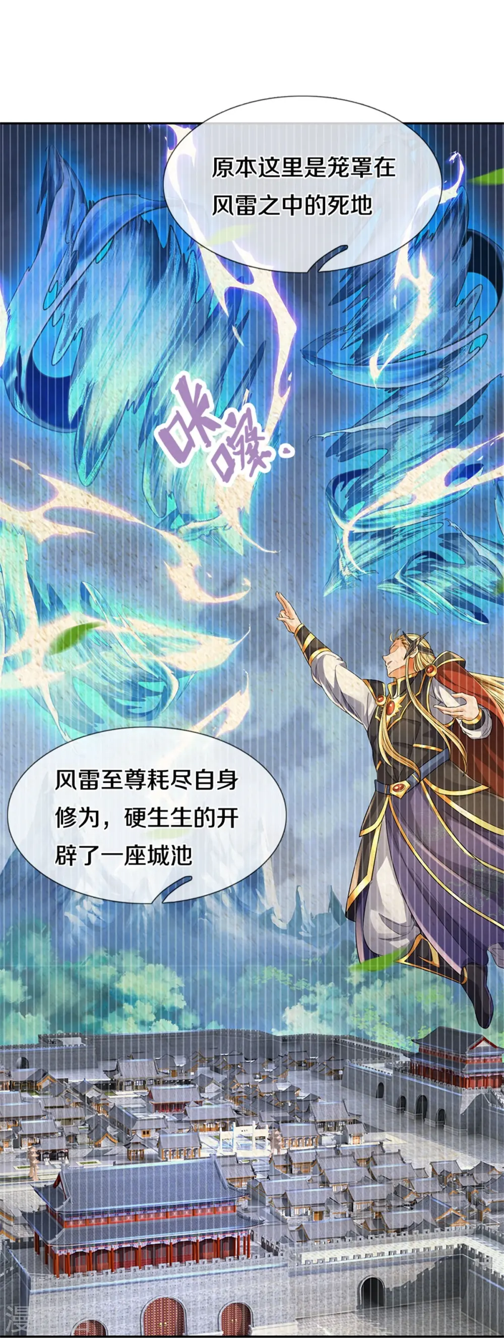 第537话 你是雷豹？11