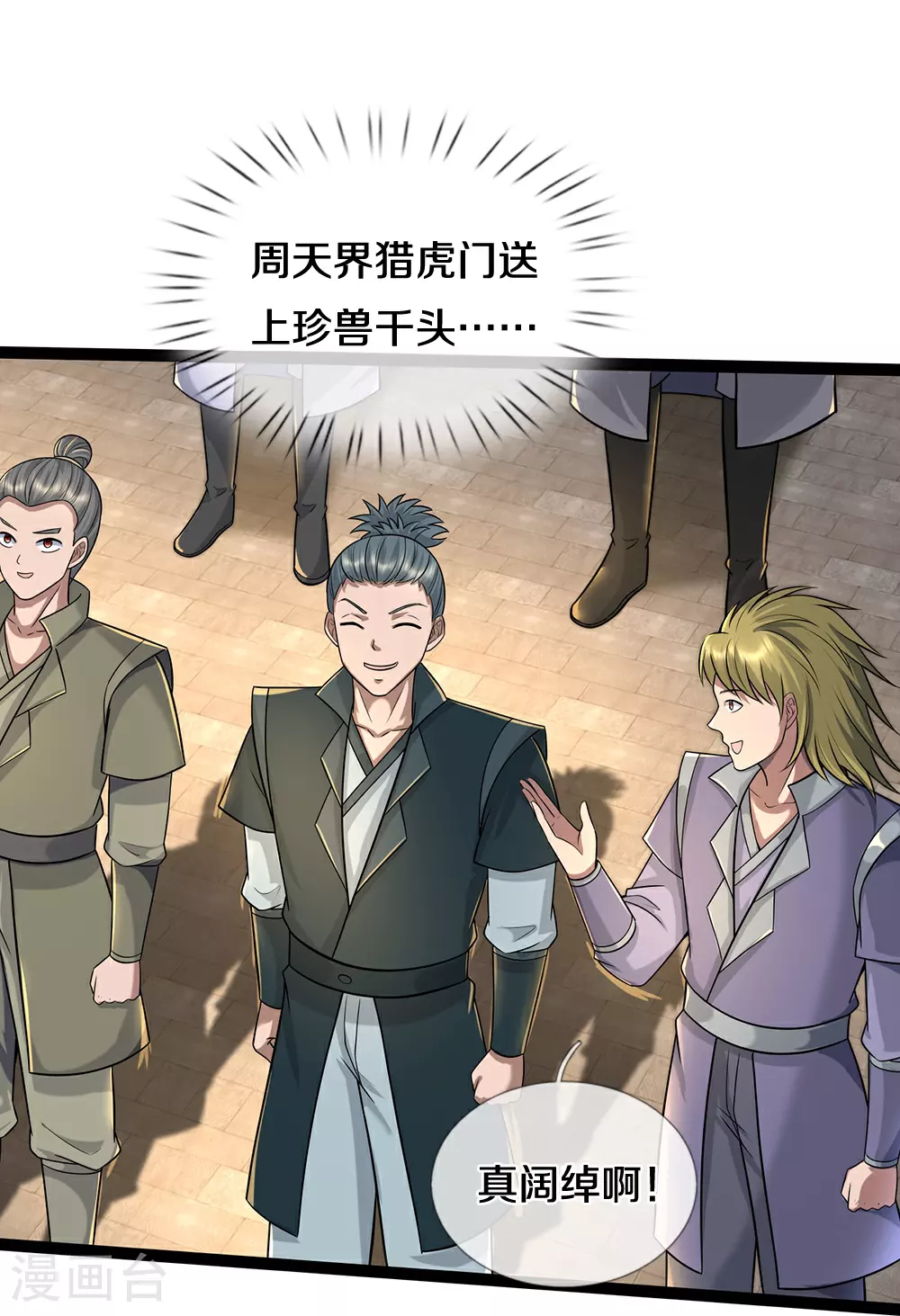 第668话 终于成亲啦27