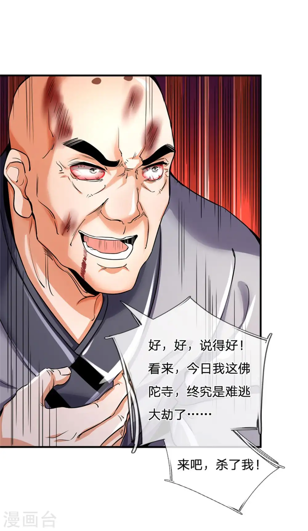 第259话 域外秘闻17