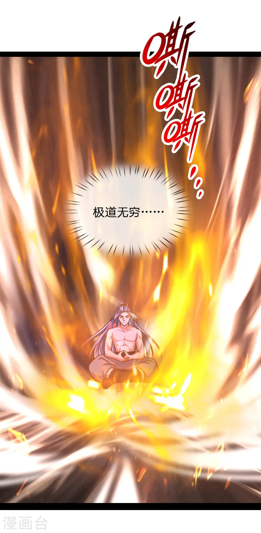 第154话 闭关修炼，切勿打扰13