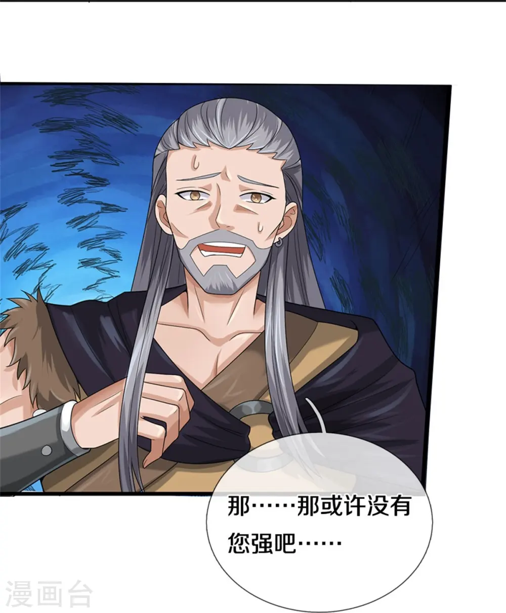 第558话 两成胜率17