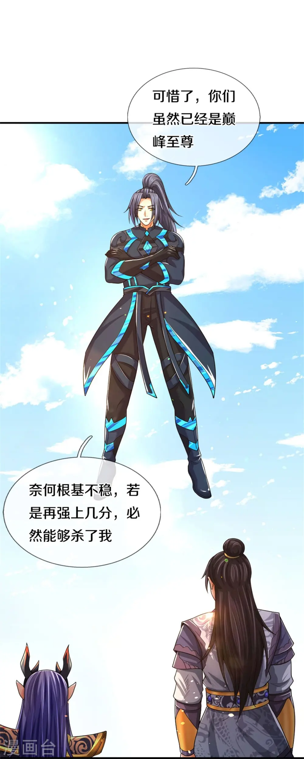 第514话 体修至尊，不过如此！3