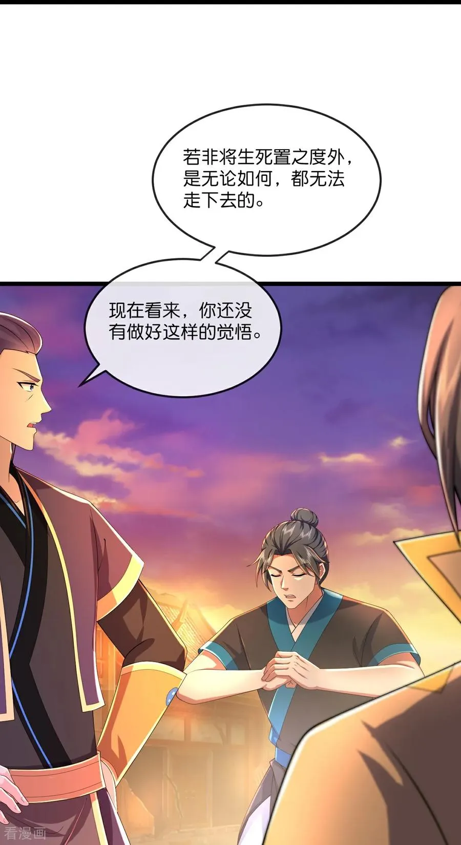 第789话 都是误会29