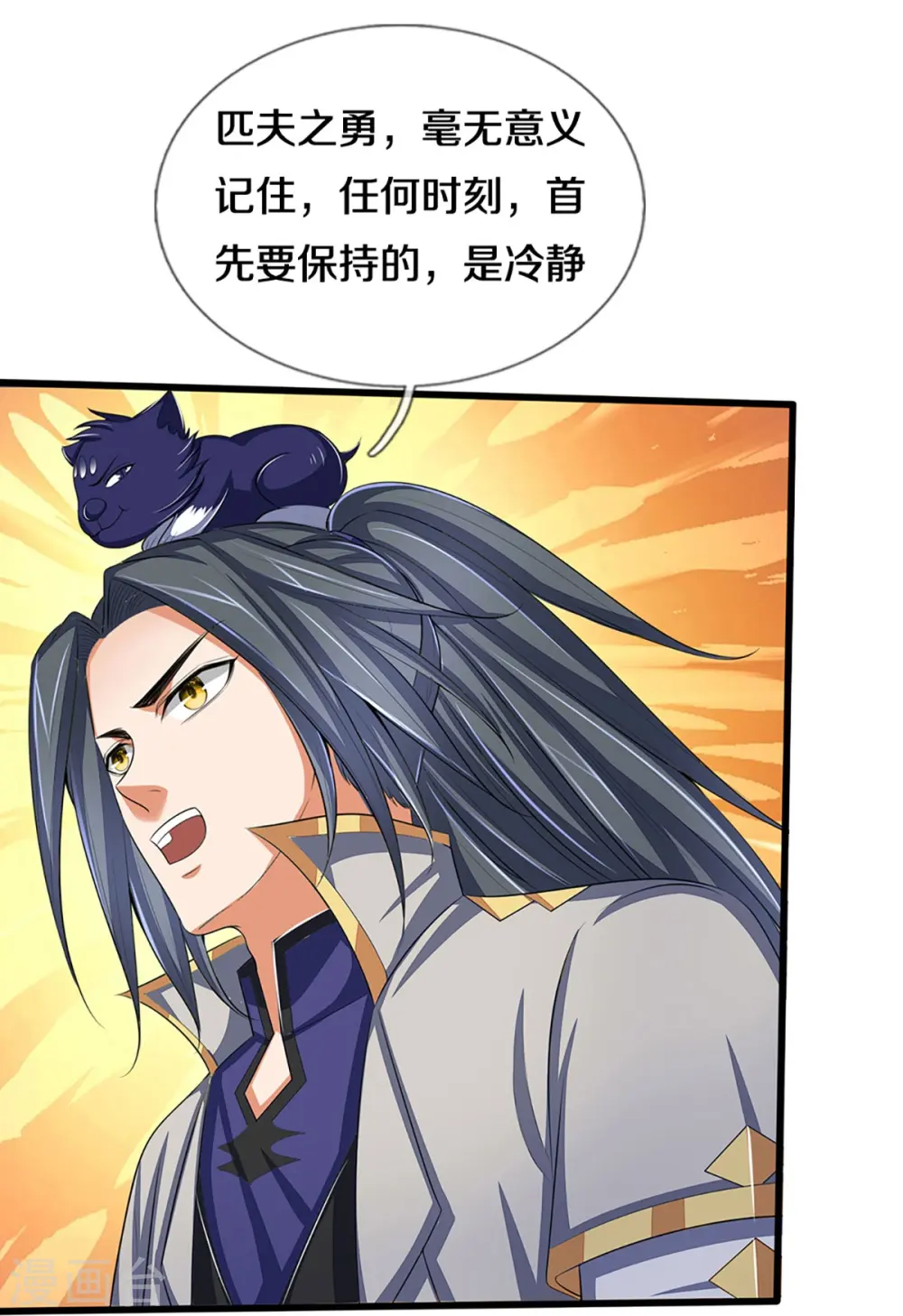 第373话 不逞匹夫之勇19