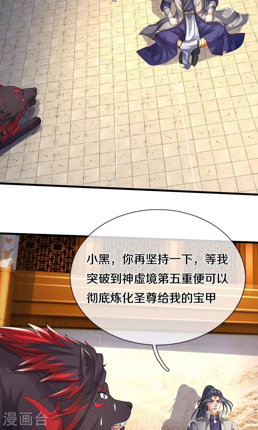 第706话 我有双神器9