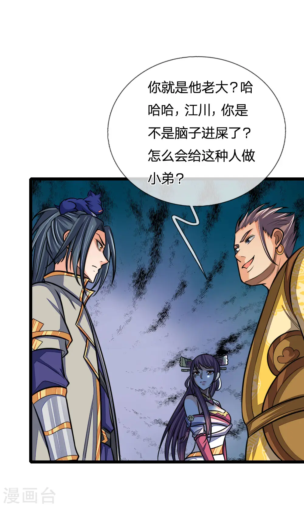 第213话 威压震慑，跪地求饶2