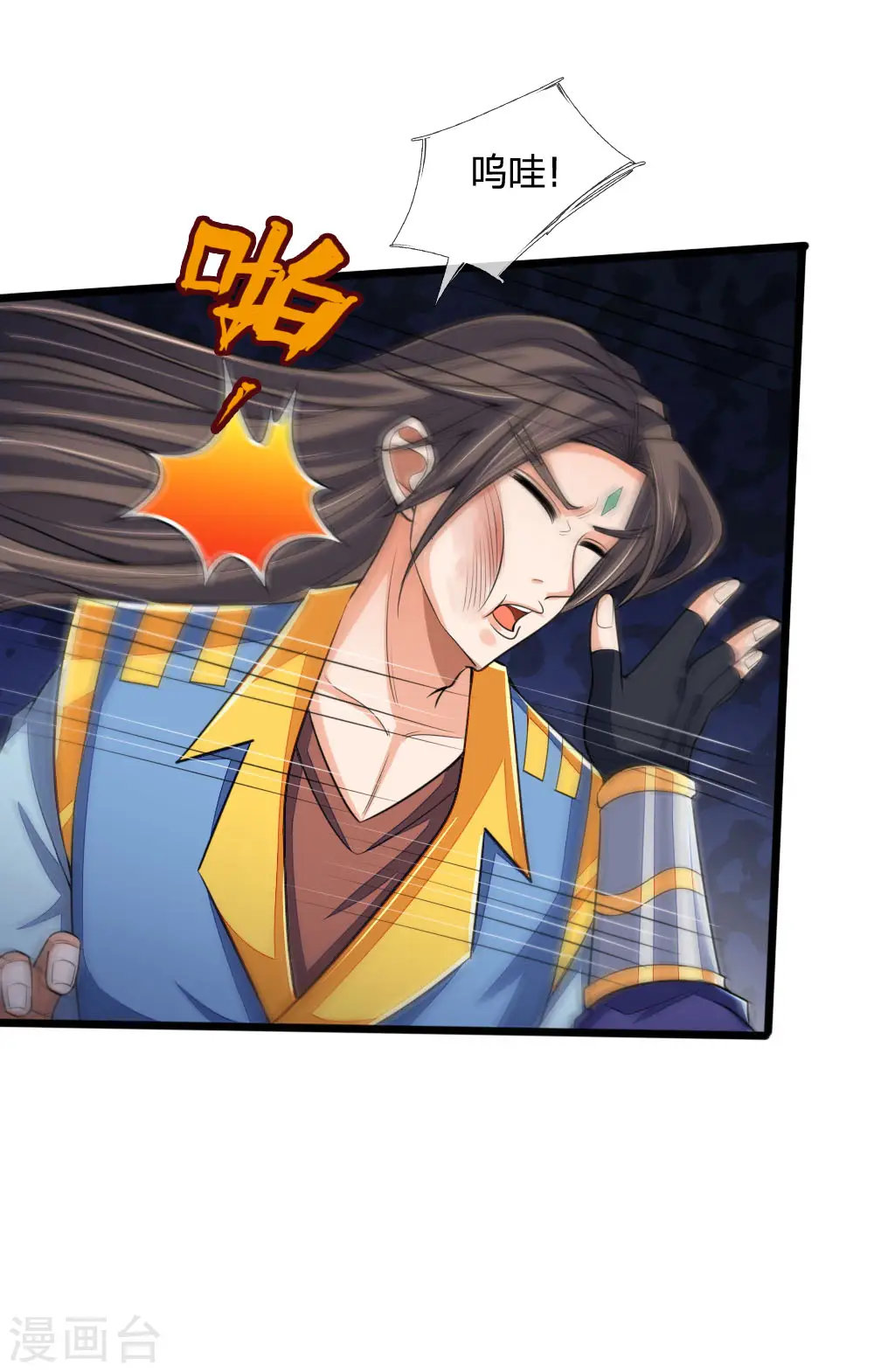 第222话 狗仗人势，羞辱反派8