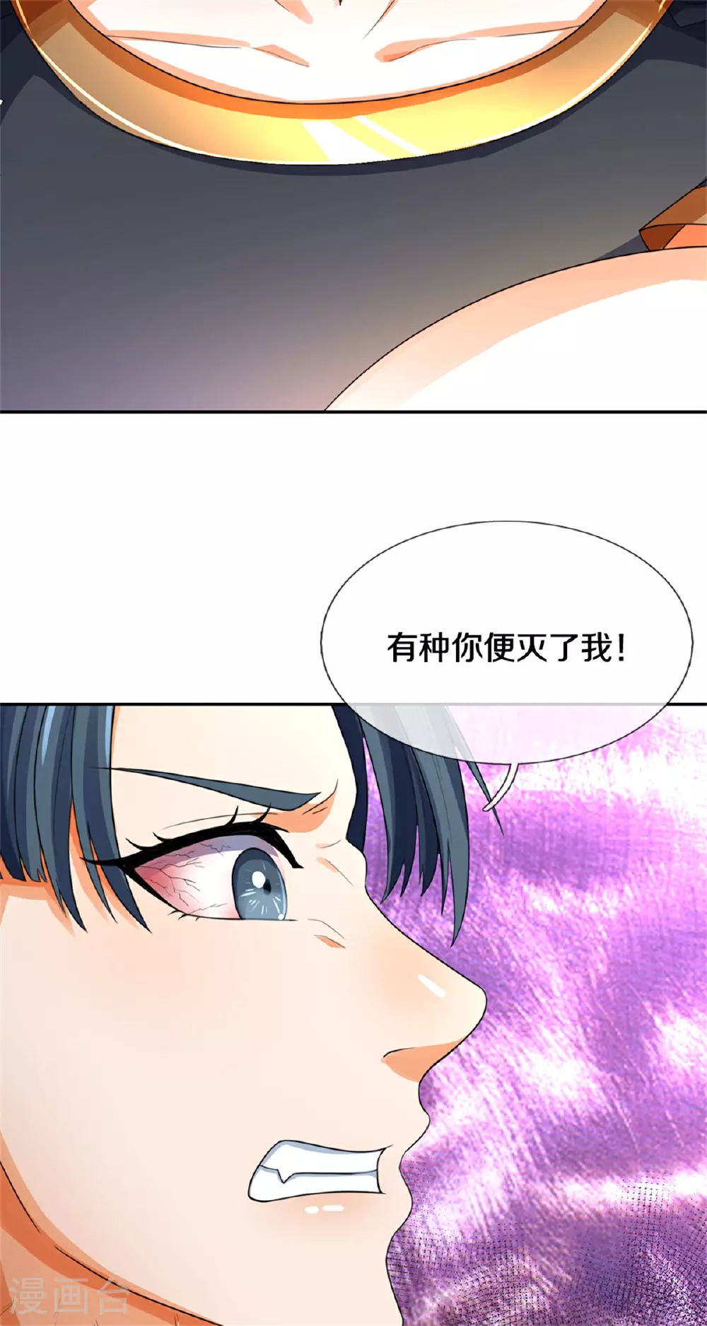 第564话 要战便战，一致对外23