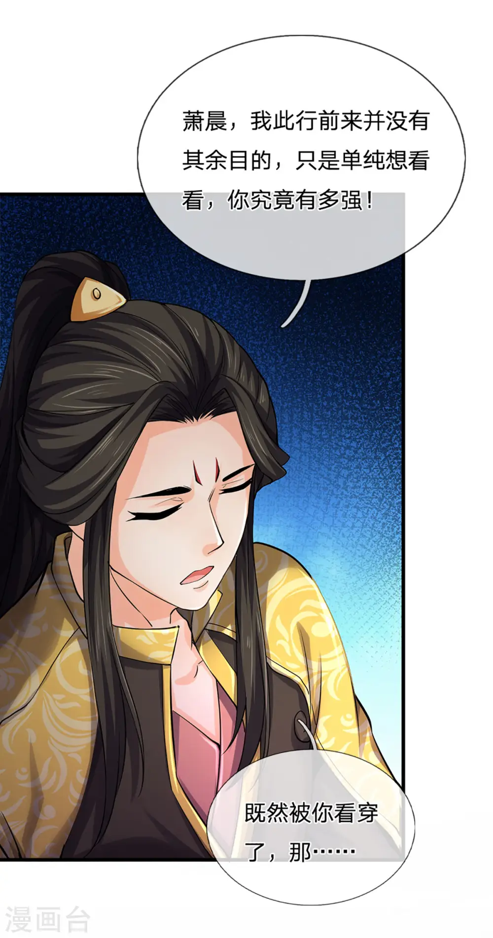 第273话 大战揭幕20