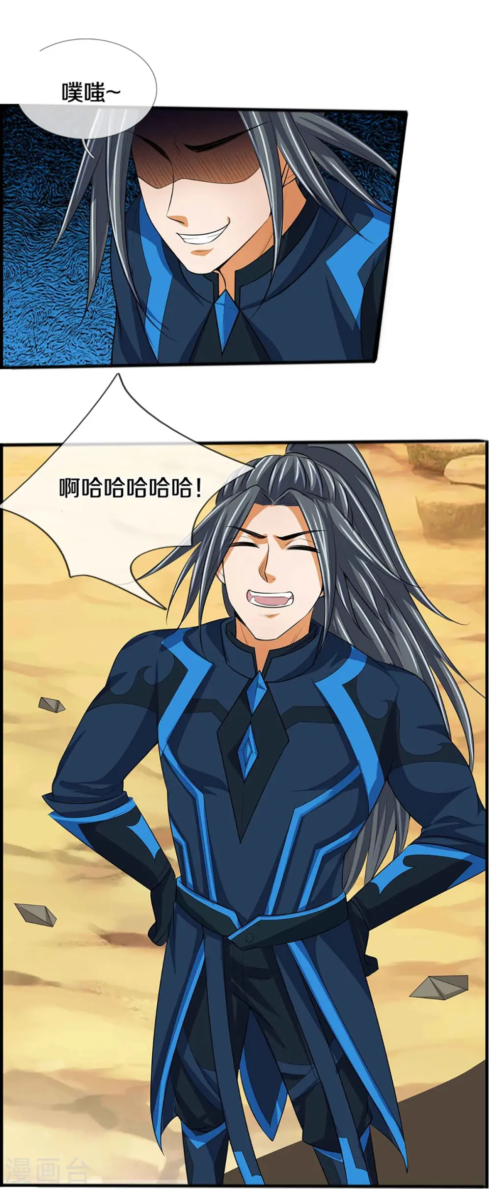 第386话 禁术大阵——逆阴阳16