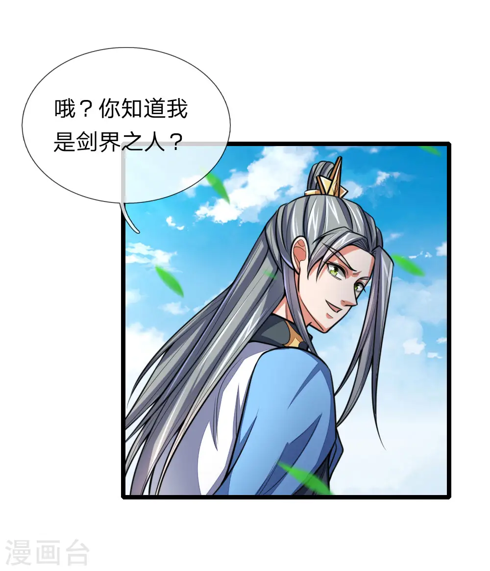 第176话 猎杀体修，引以为荣5