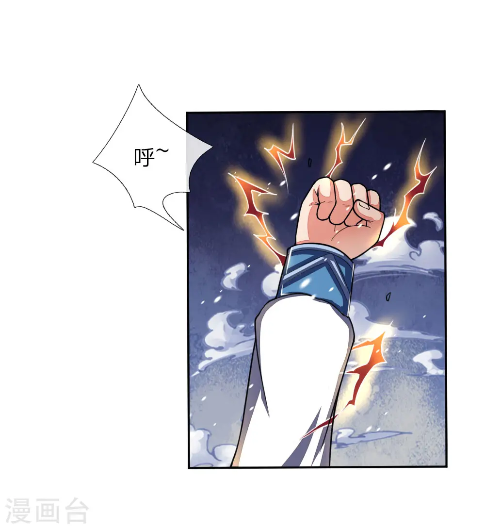 第59话 我有一拳 名为天荒14