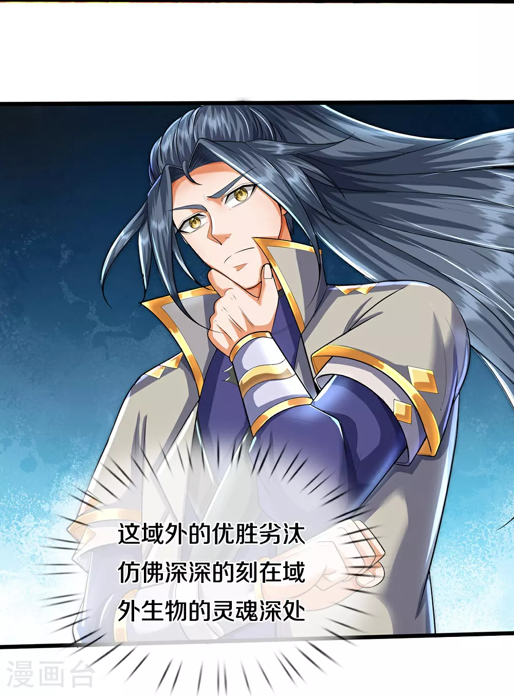 第649话 烈火长河10