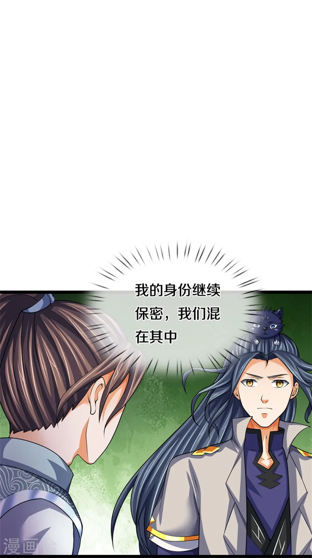 第490话 武神峰的味道37