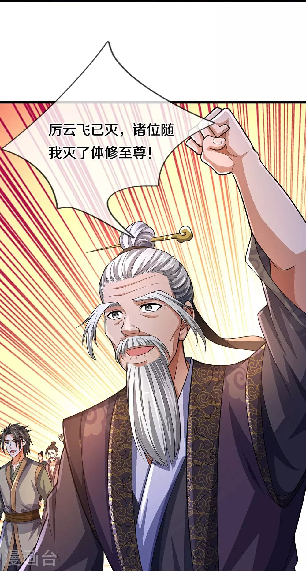 第661话 猖狂小人29