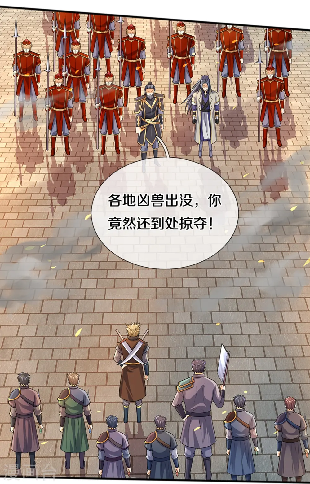 第381话 我是你惹不起的人11
