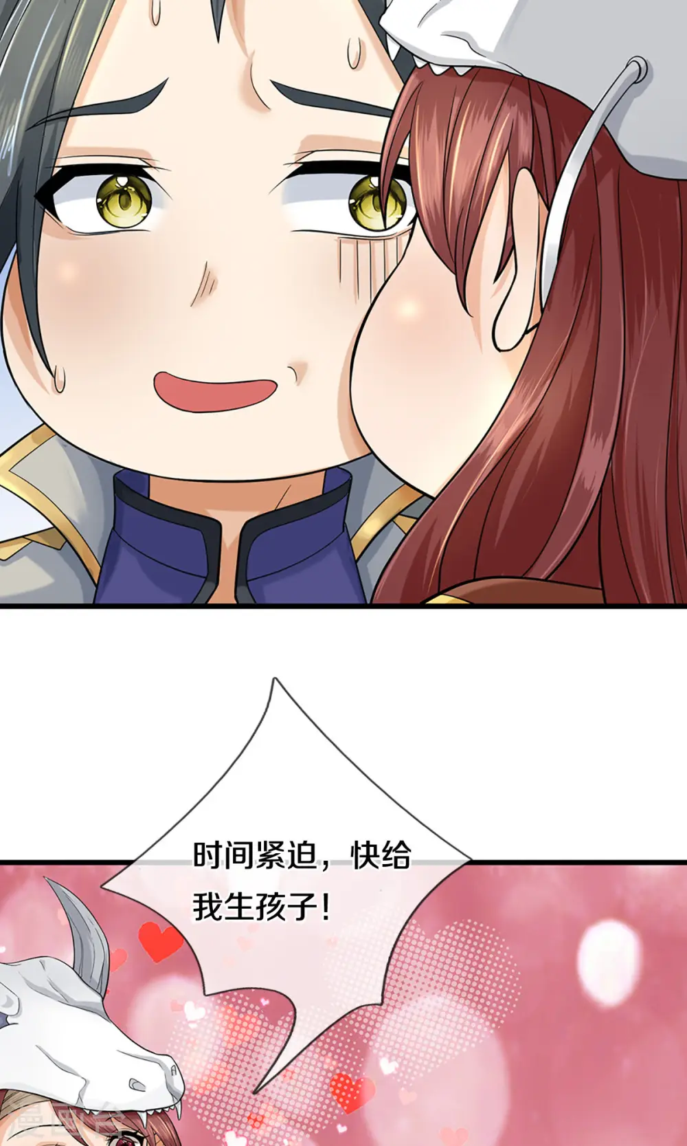 第507话 快给我生孩子13