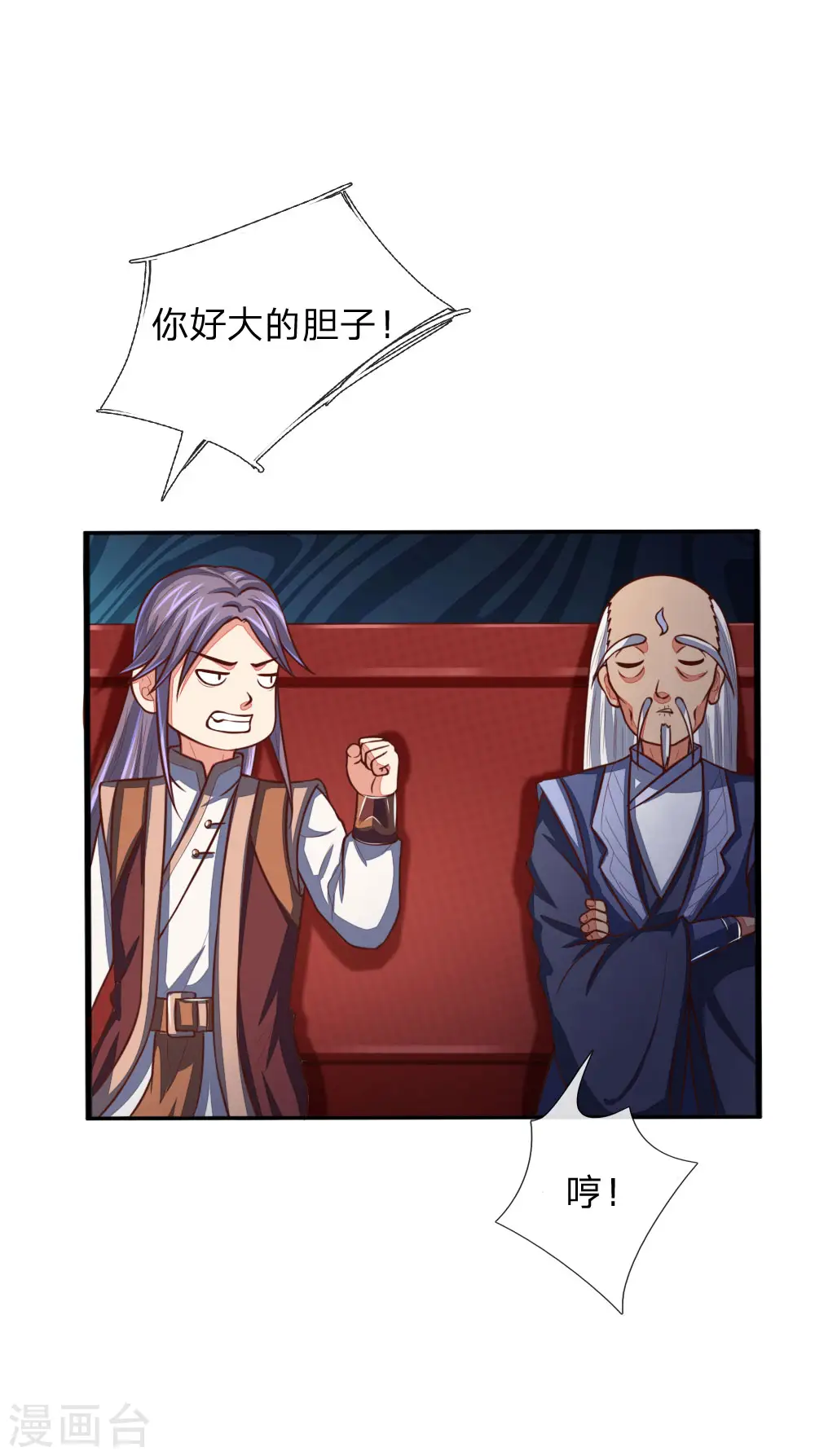 第81话 风雷双石，志在必得7