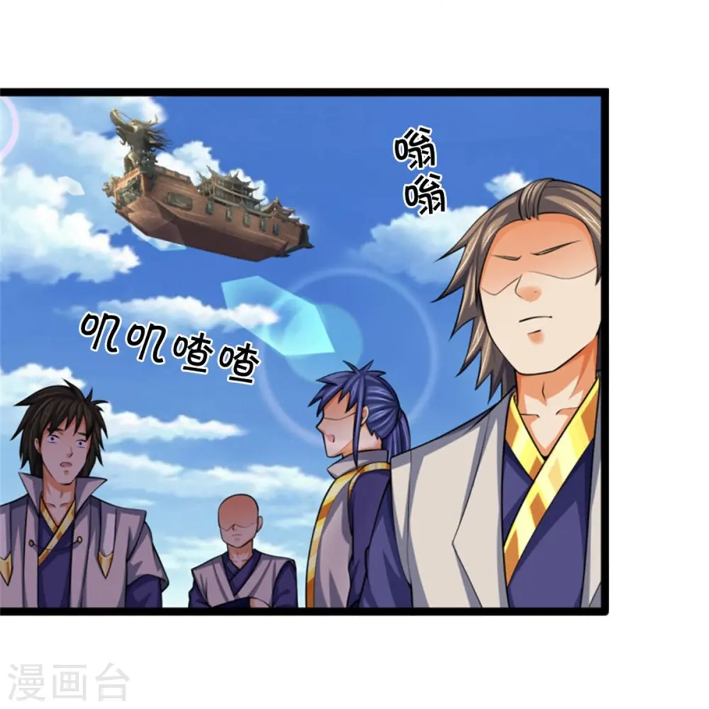 第490话 武神峰的味道30