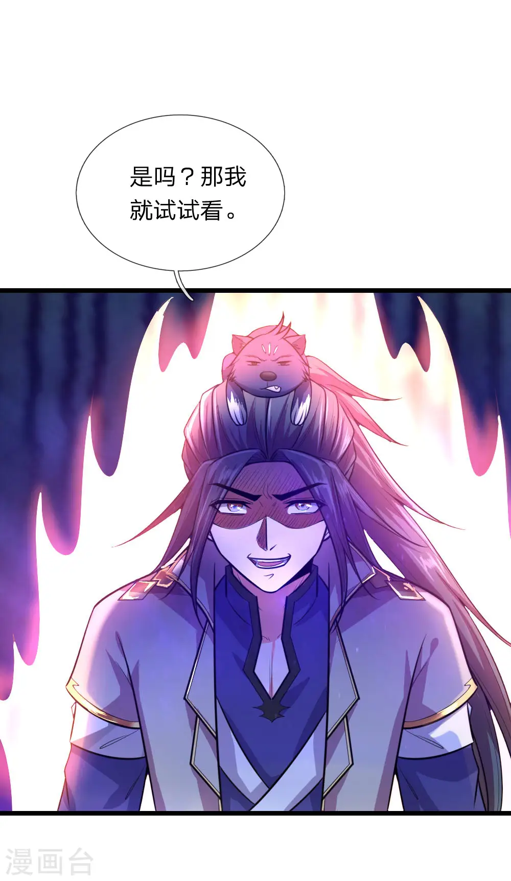 第114话 大帝巅峰，功亏一篑6