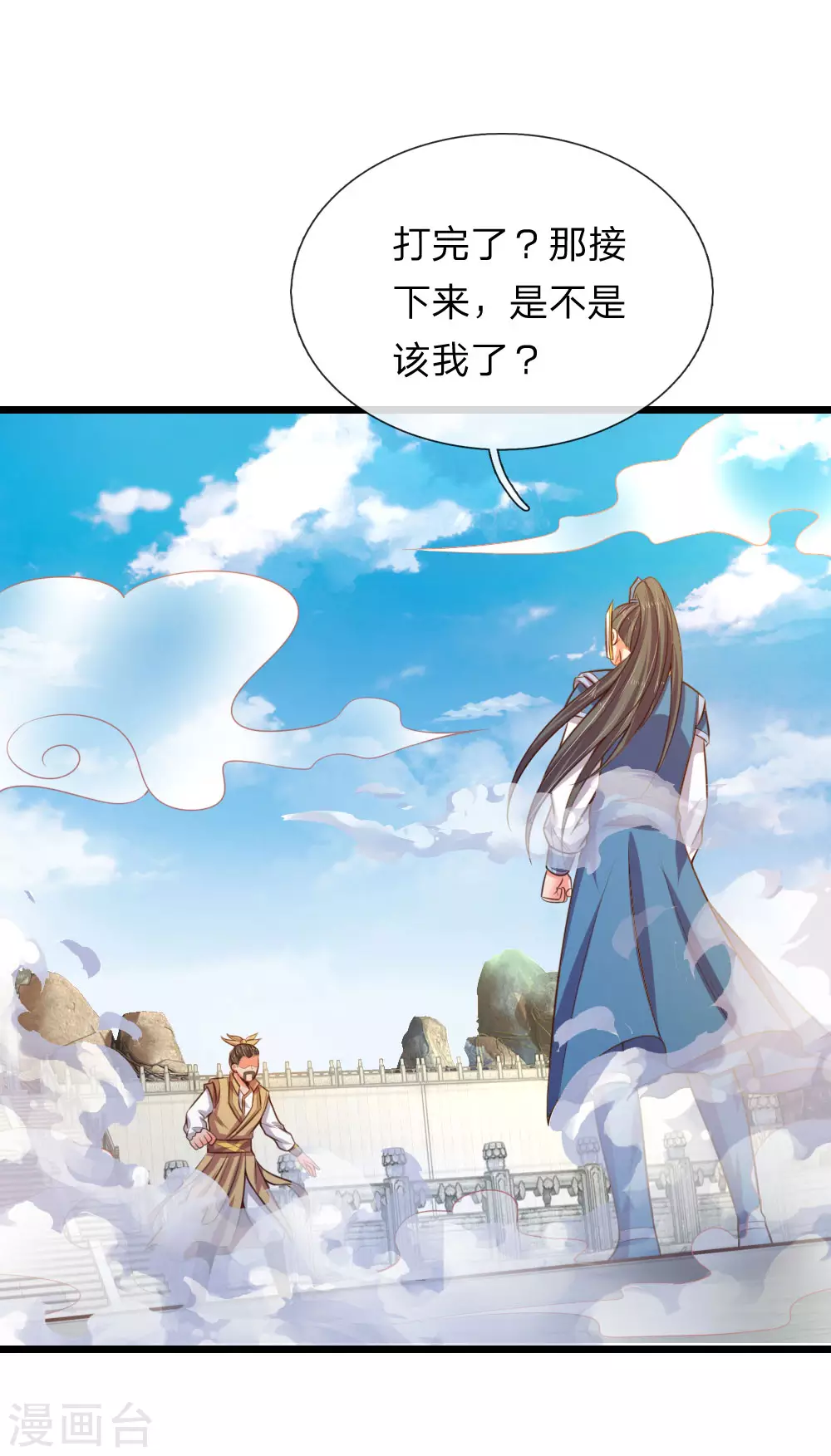 第53话11