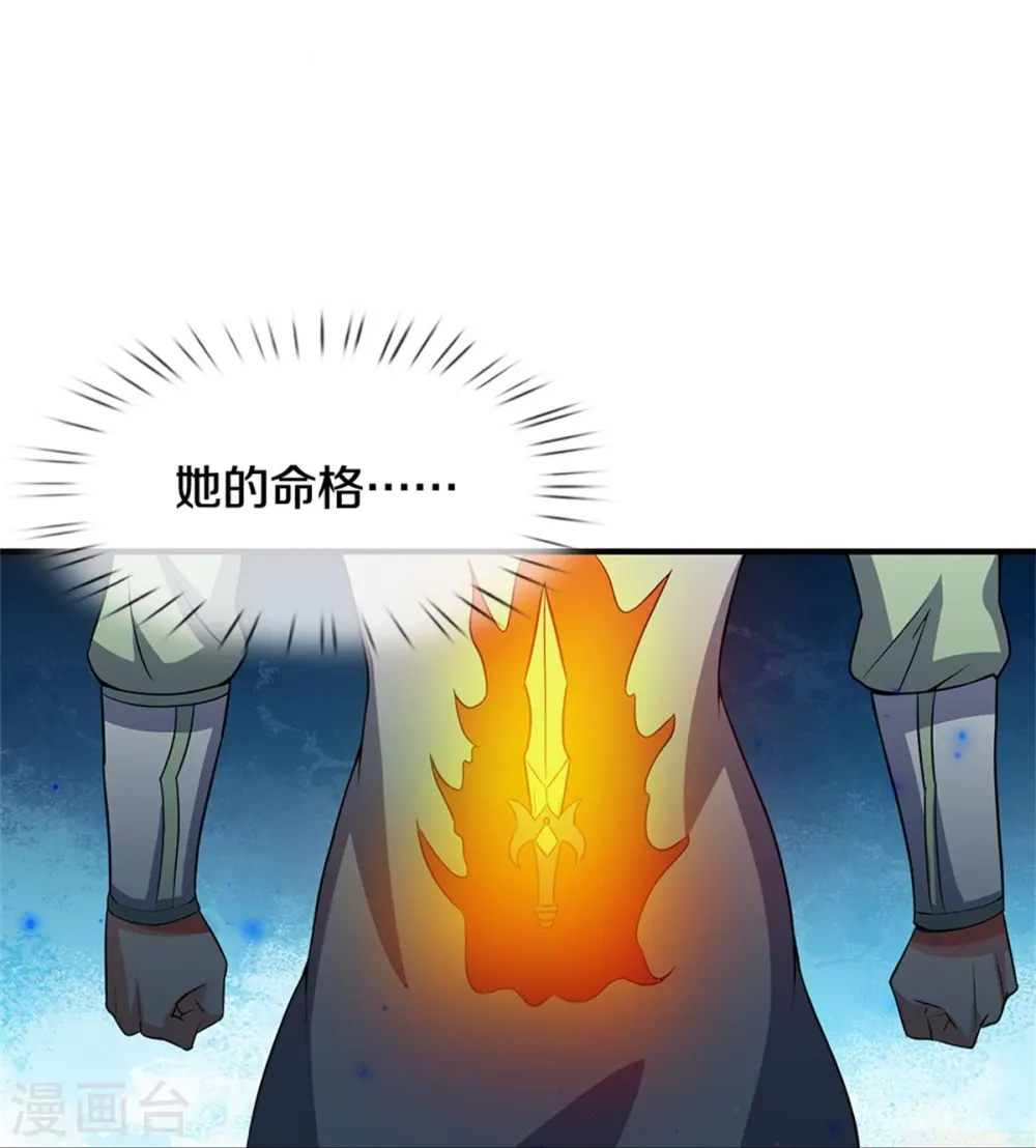 第509话 男人婆对峙绿茶12