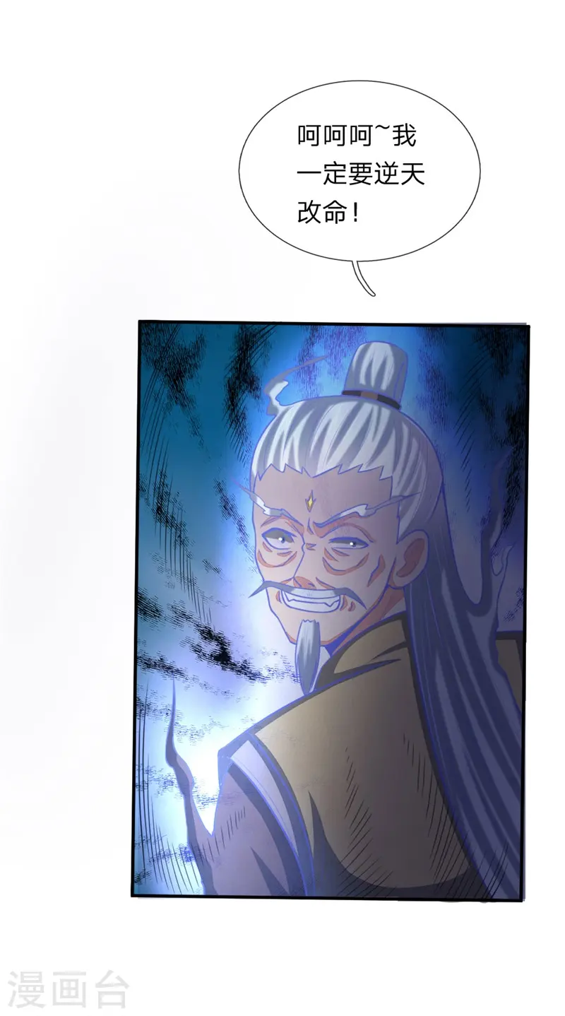 第71话 各怀鬼胎，贼心不死22