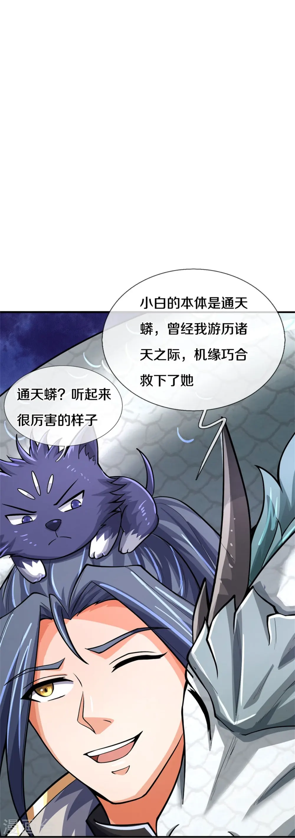 第538话 争宠瞬间17