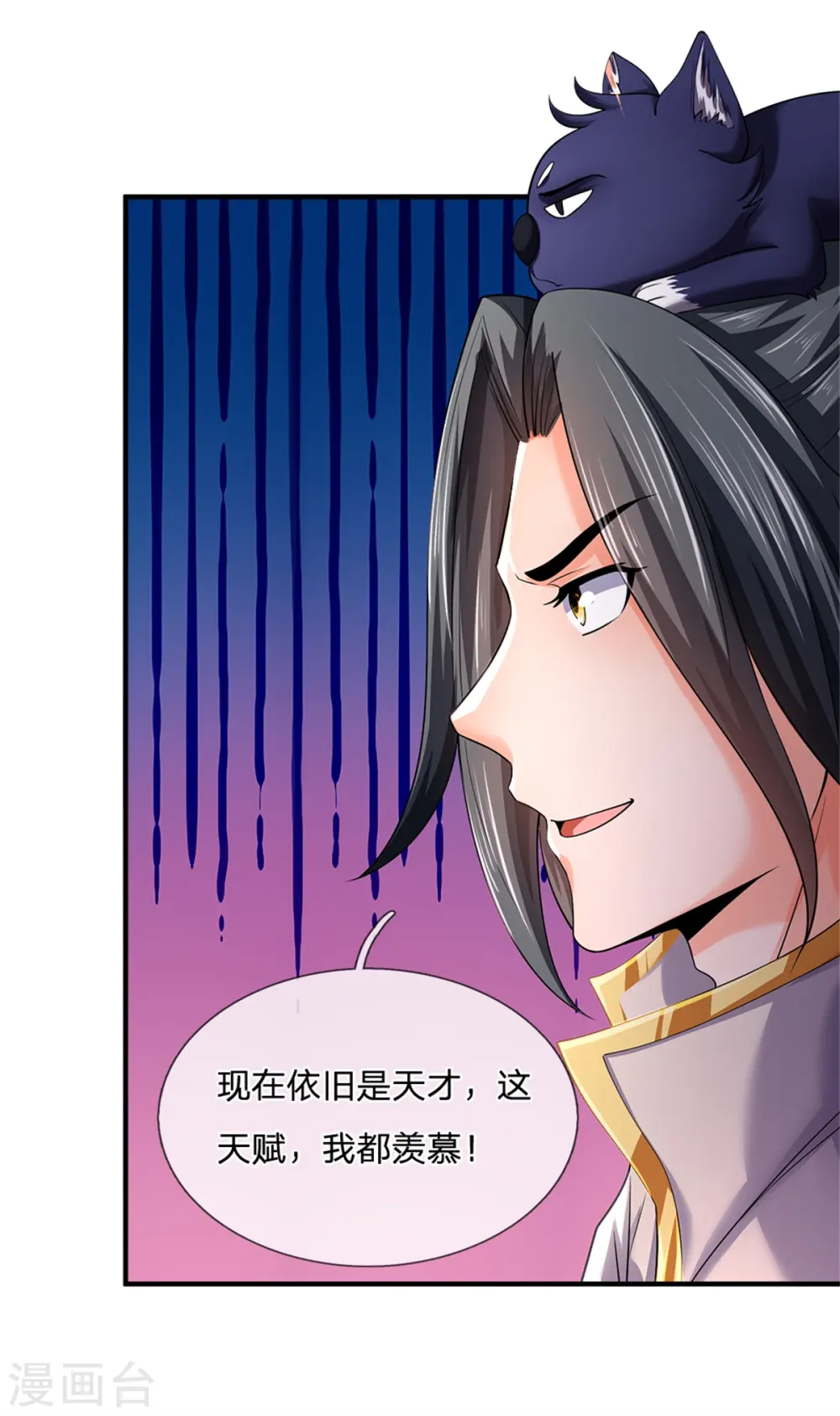 第255话 修为扎实，根骨极佳13