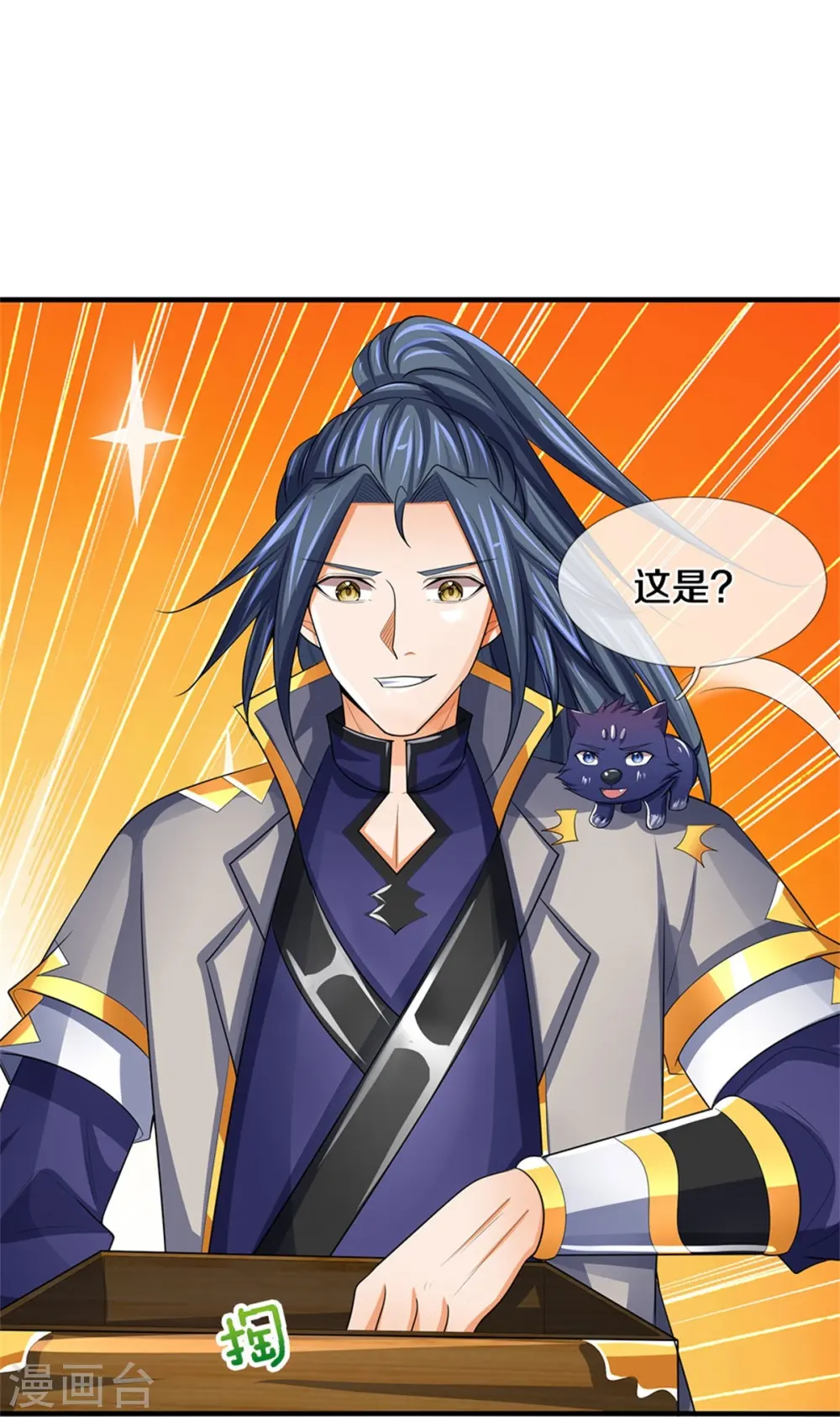 第479话 重拾至宝45
