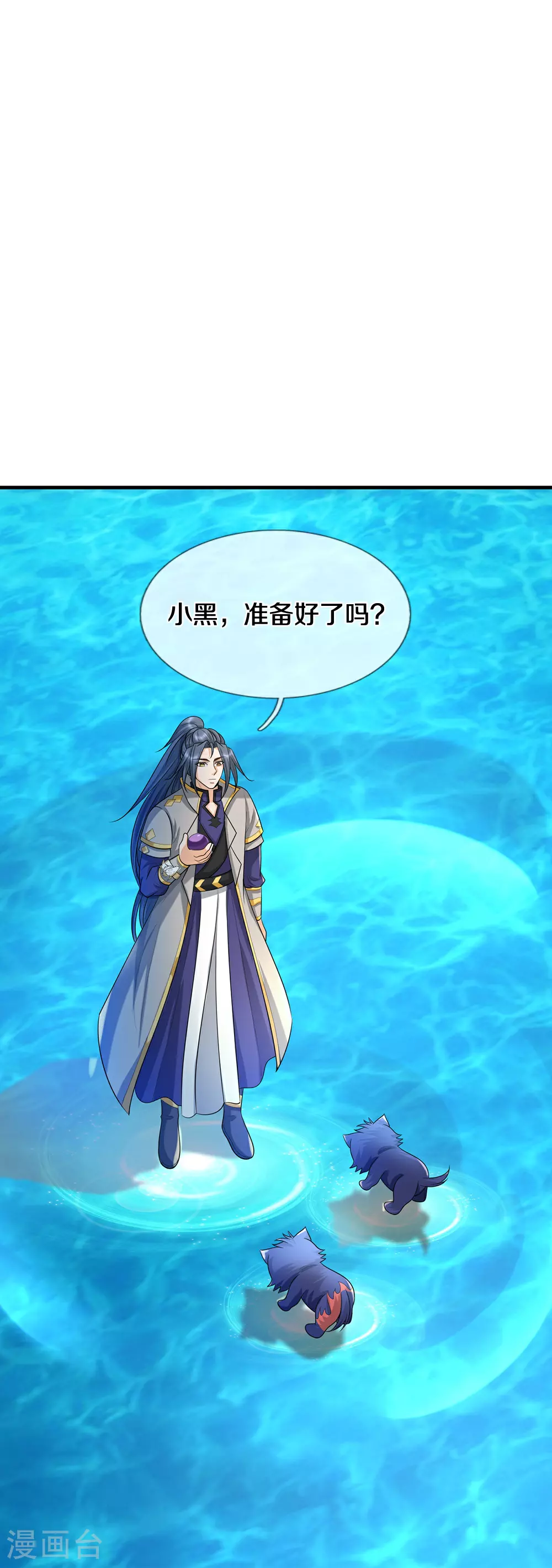 第648话 进入域外20