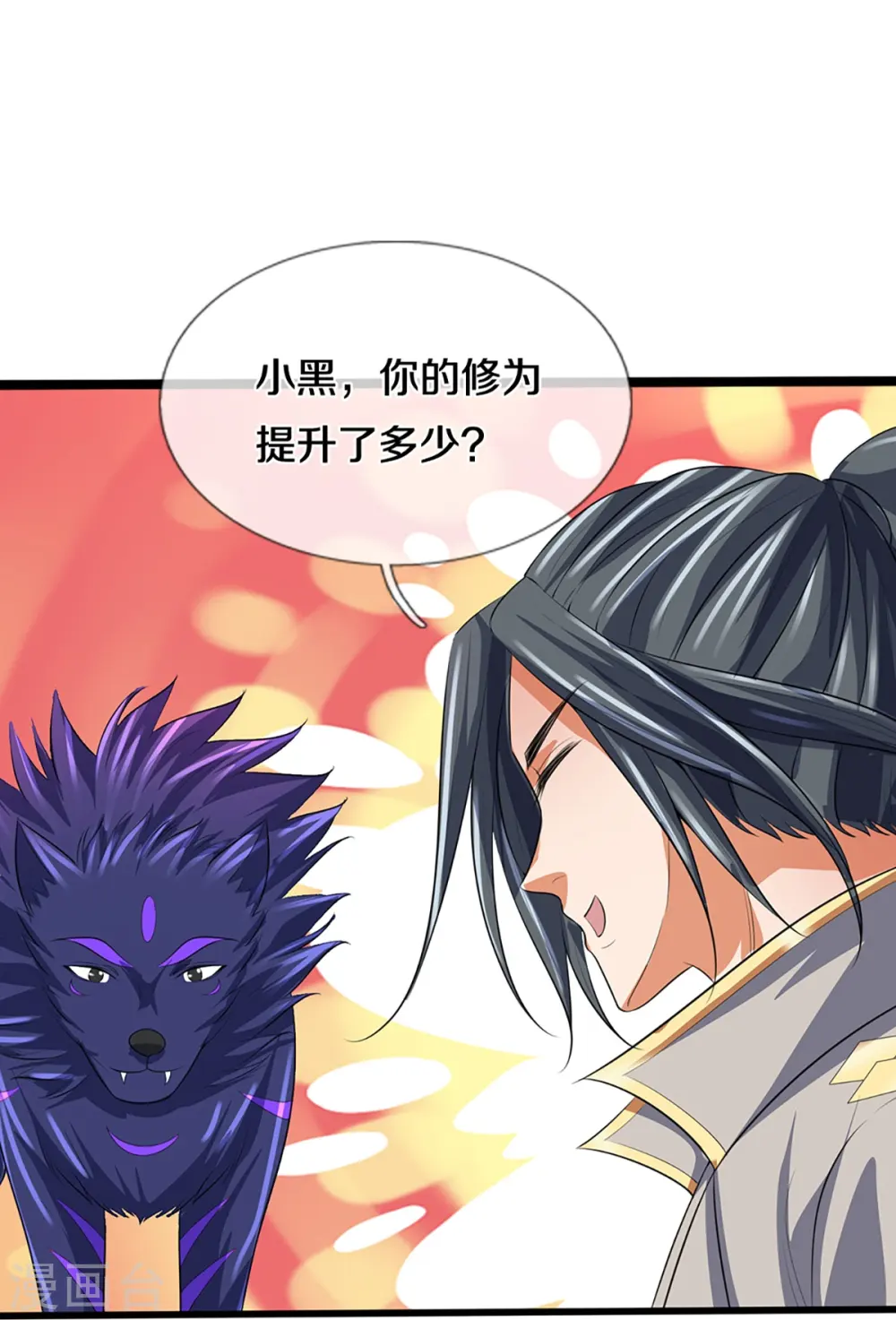 第395话 修为大涨12