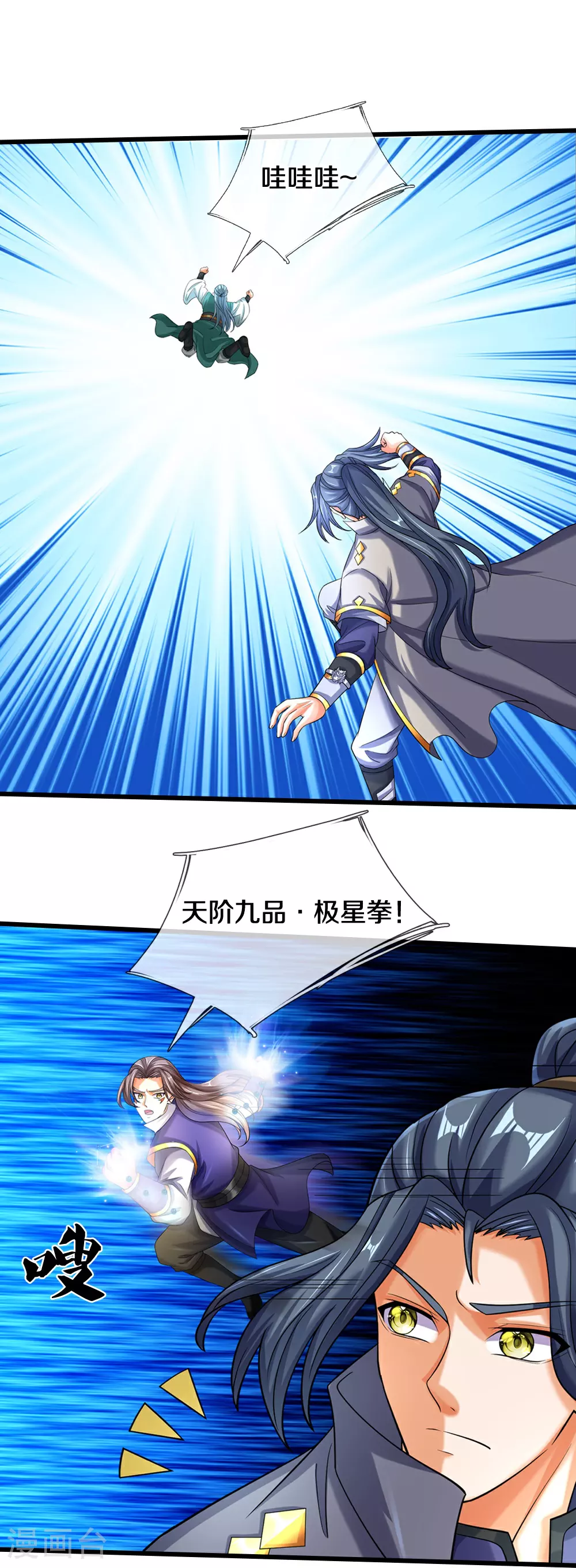 第587话 天道之力26