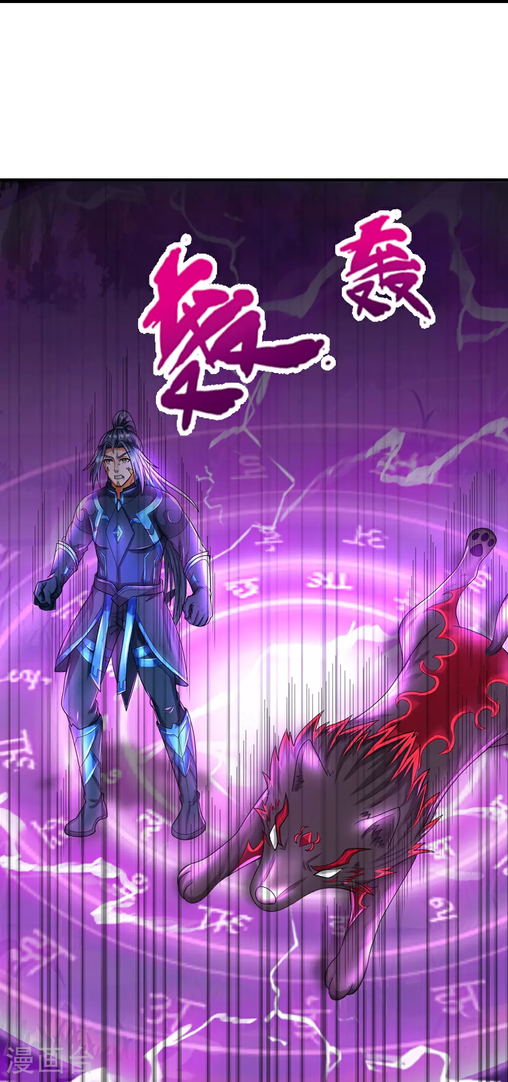 第617话 白骨巨龙36