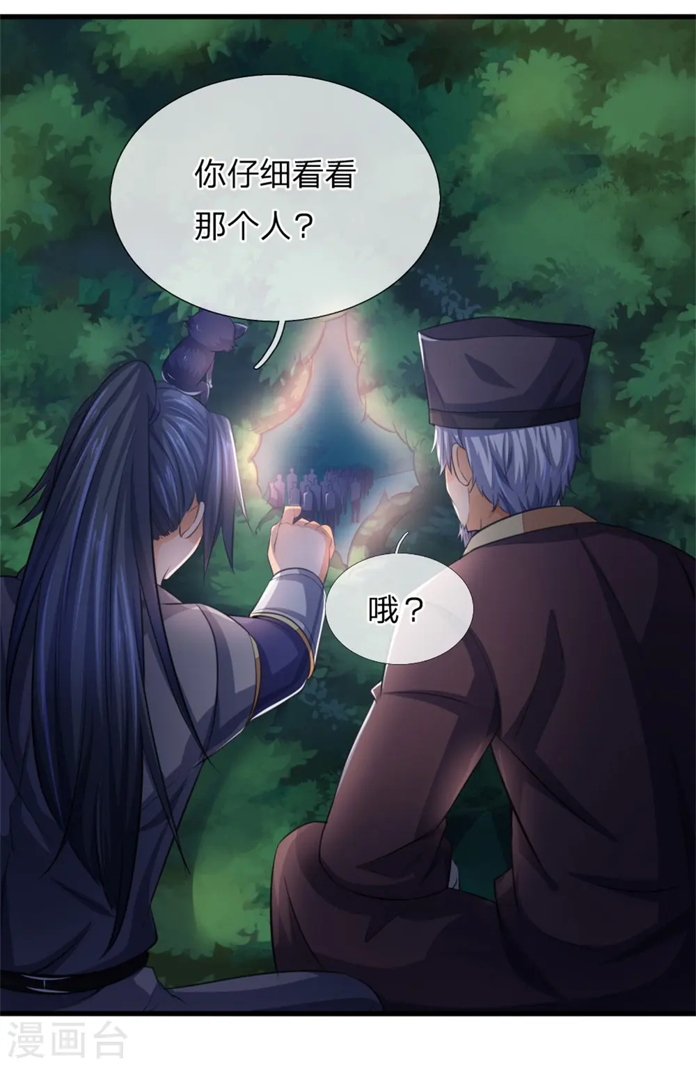 第237话 刚正之气，赤子之心21