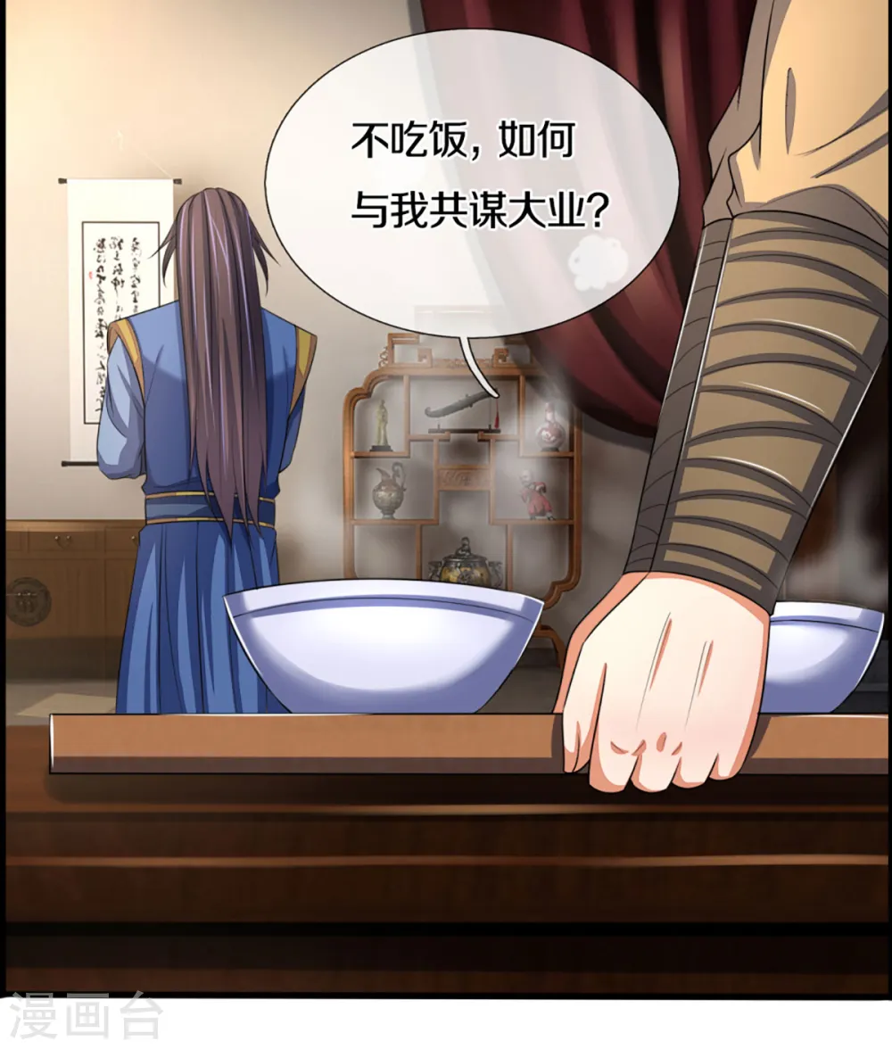 第303话 萧晨反击7