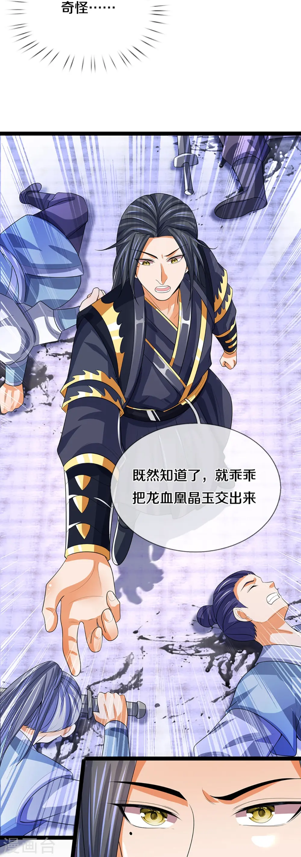 第408话 背叛白家者——死18