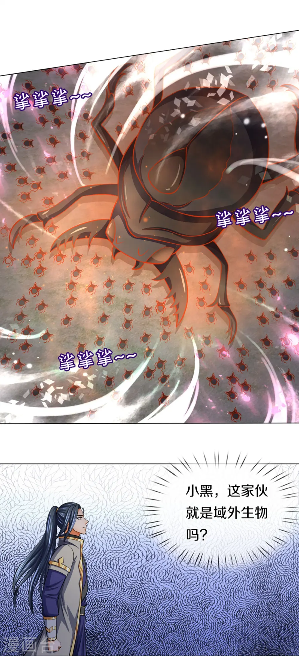 第376话 域外生物的分身21