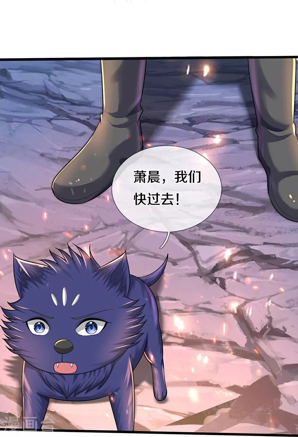 第649话 烈火长河11