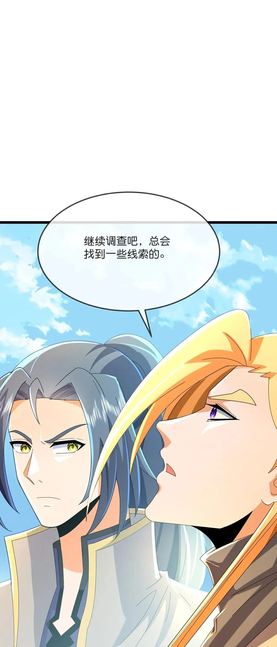 第794话 无终之地，笑话罢了？25