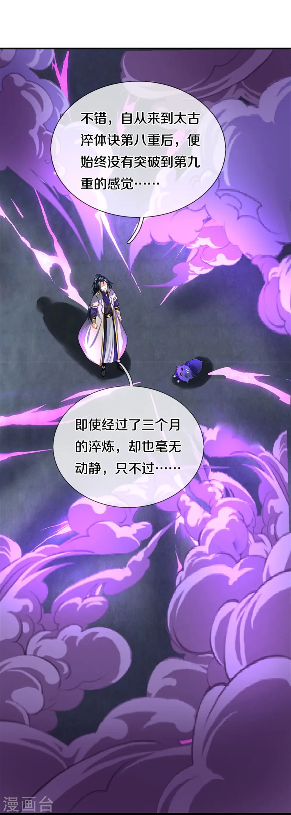 第559话 禁锢不在，至尊出世26