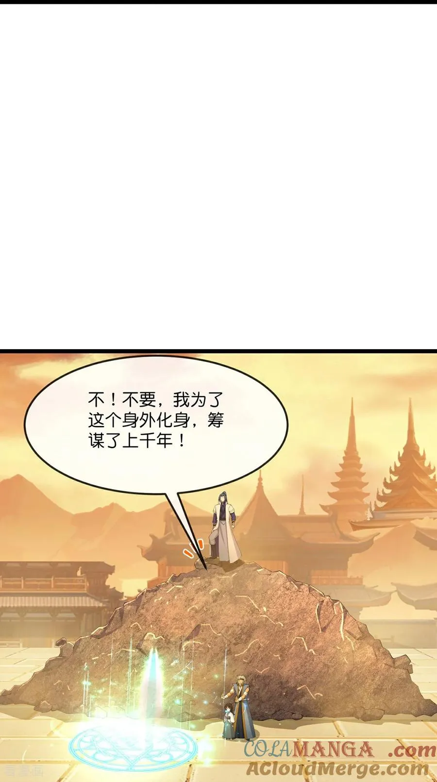 第810话 大破天昼身外化身16