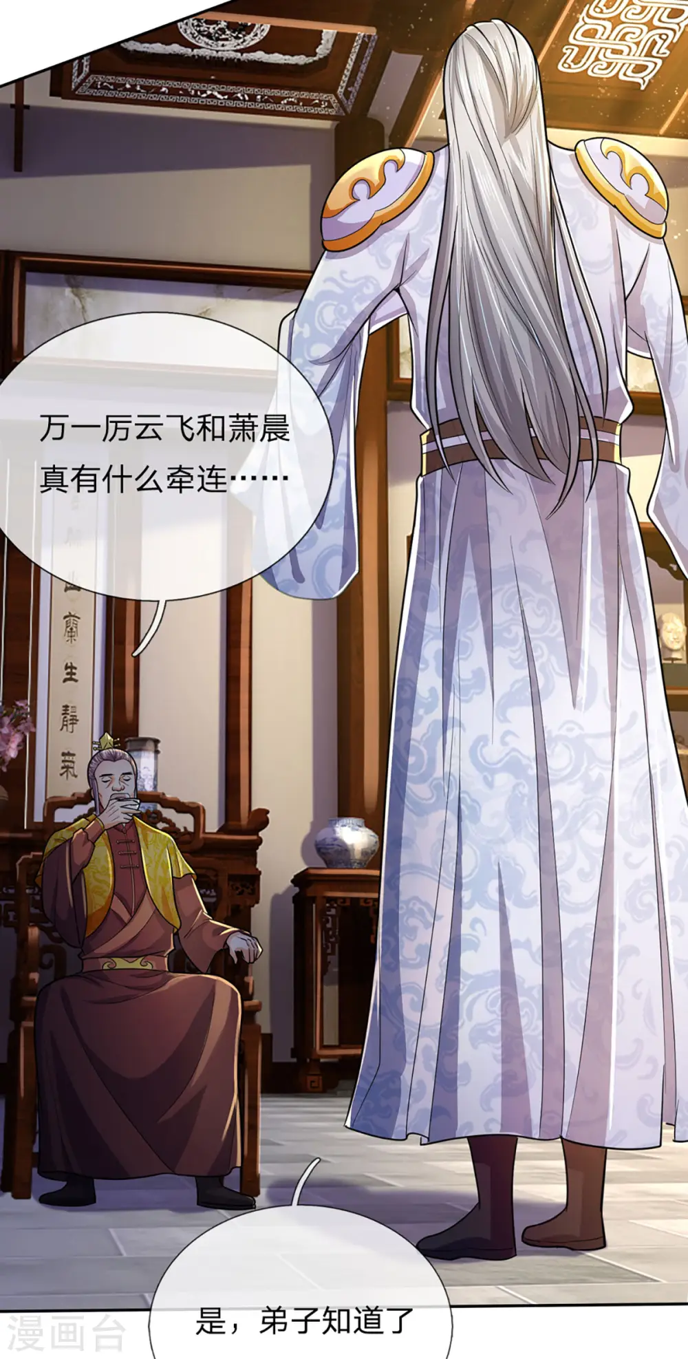 第260话 黑王降临16